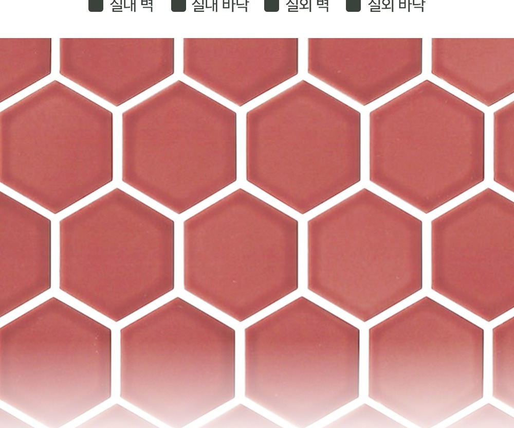 헥사곤 로즈레드 유광 포세린 · 281×325