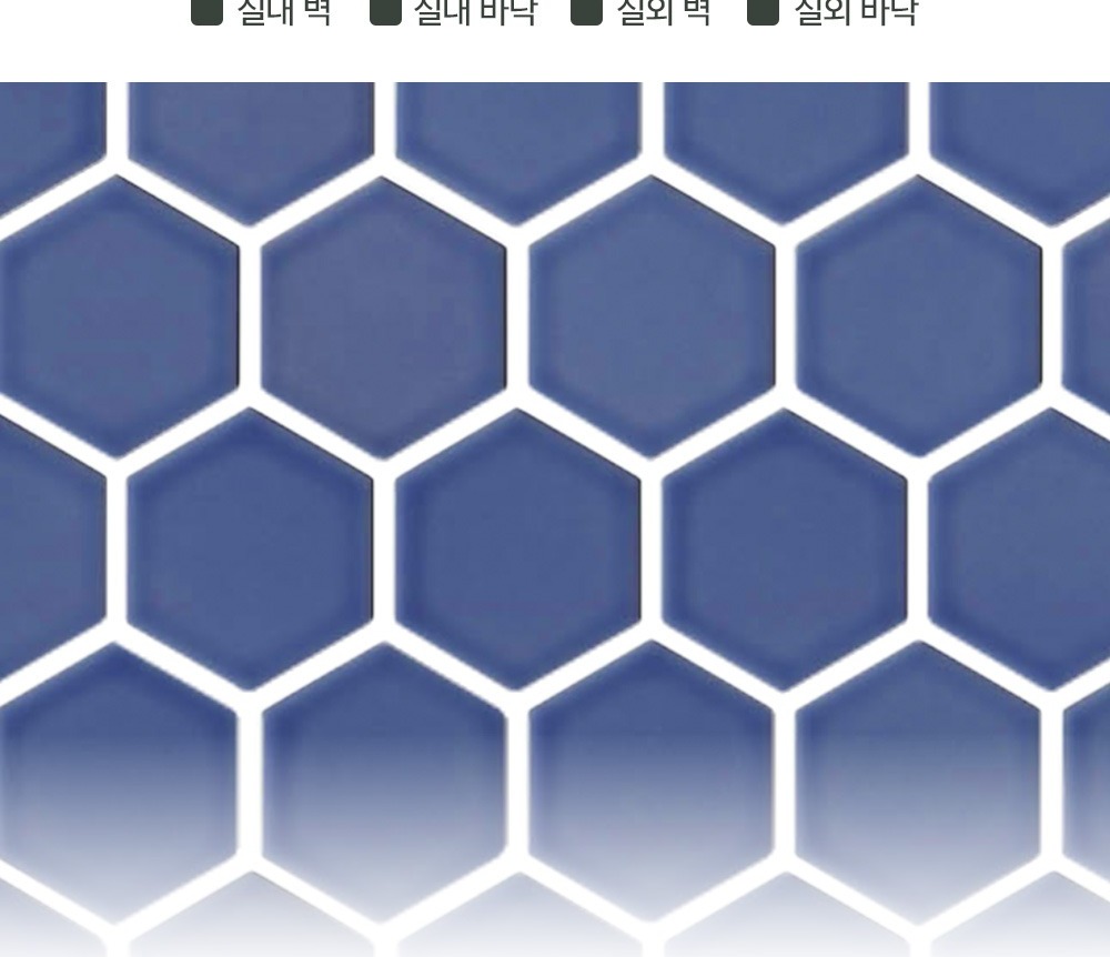 헥사곤 블루 유광 포세린 · 281×325
