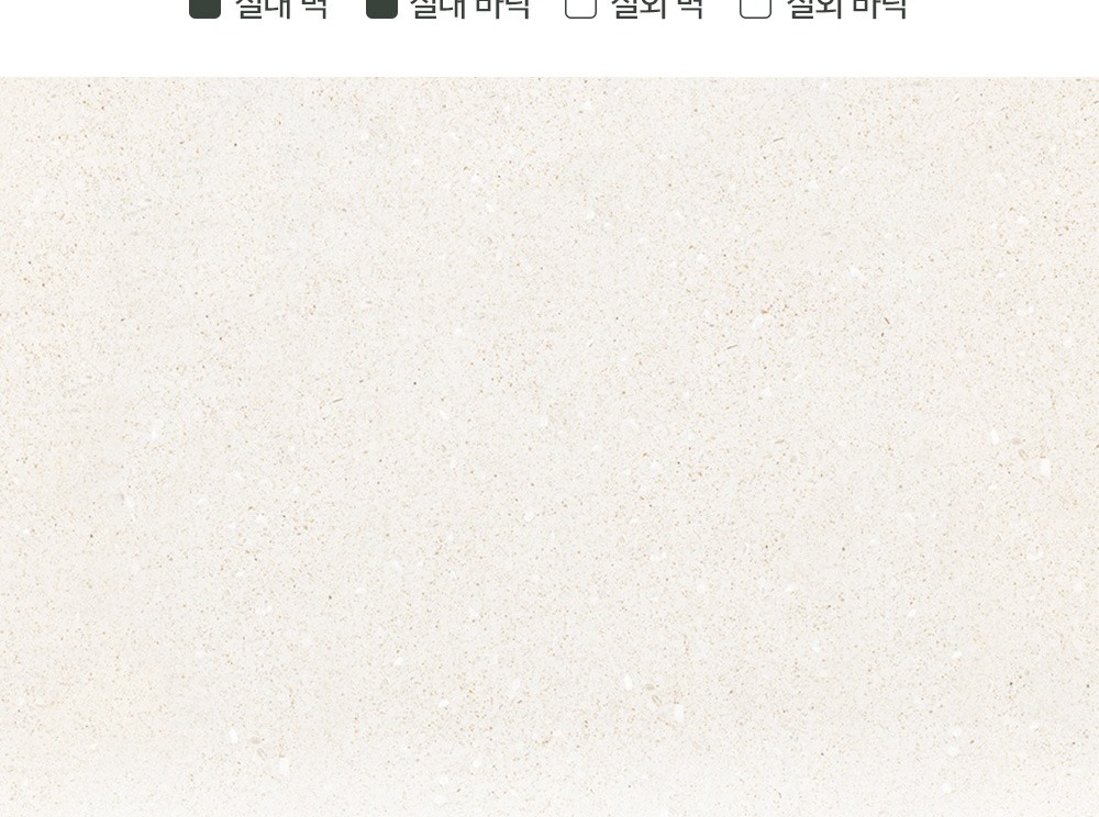 스톤룩 크림 베이지 무광 자기질 · 300×300